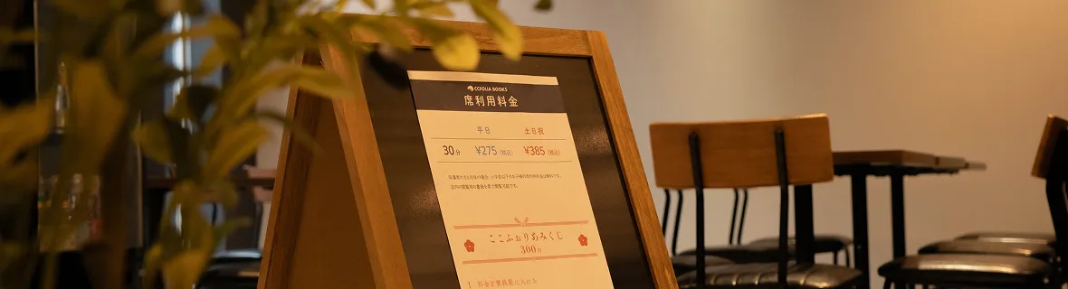 座席スペースの画像