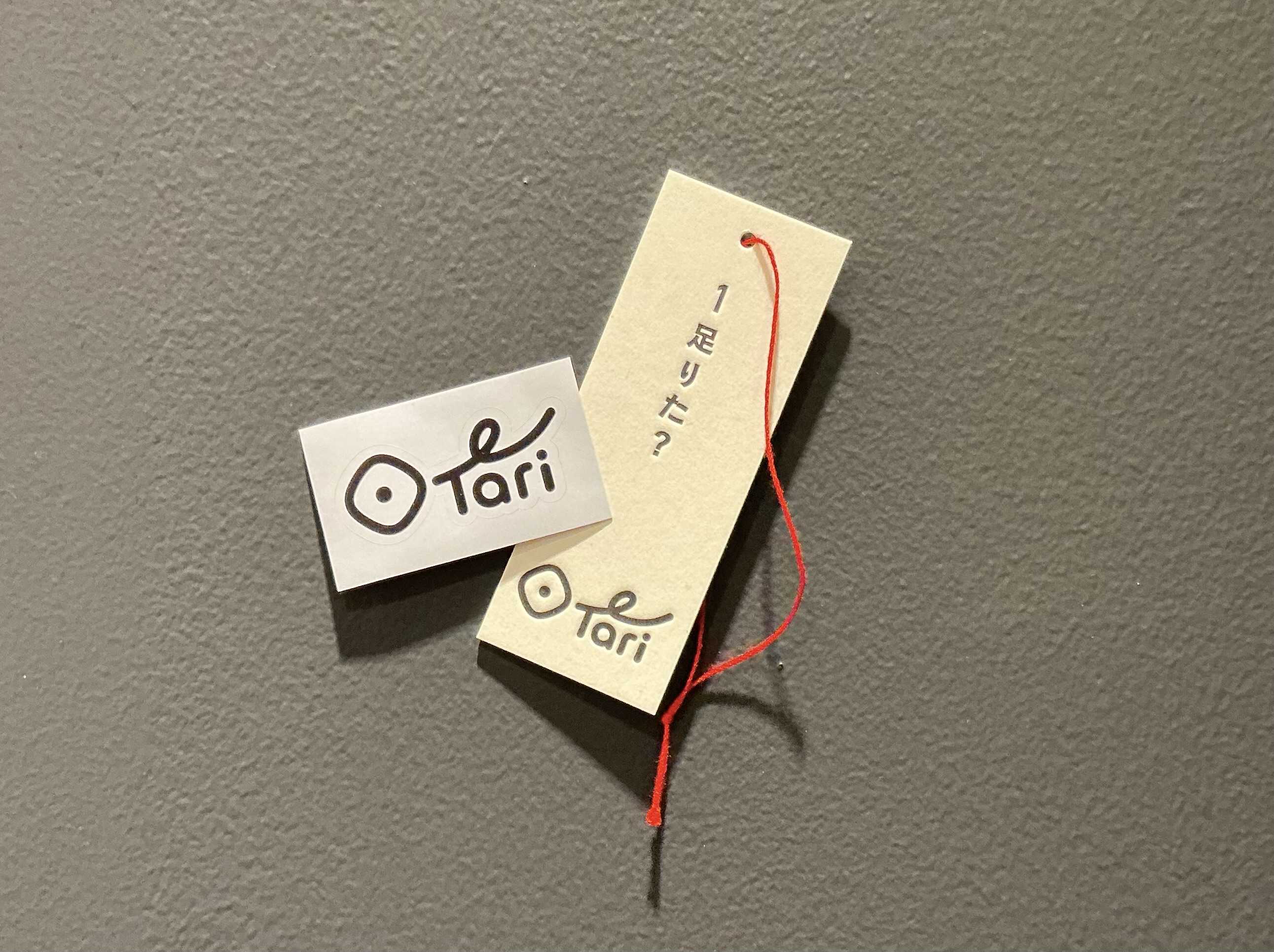 イチタリ期間限定特典画像