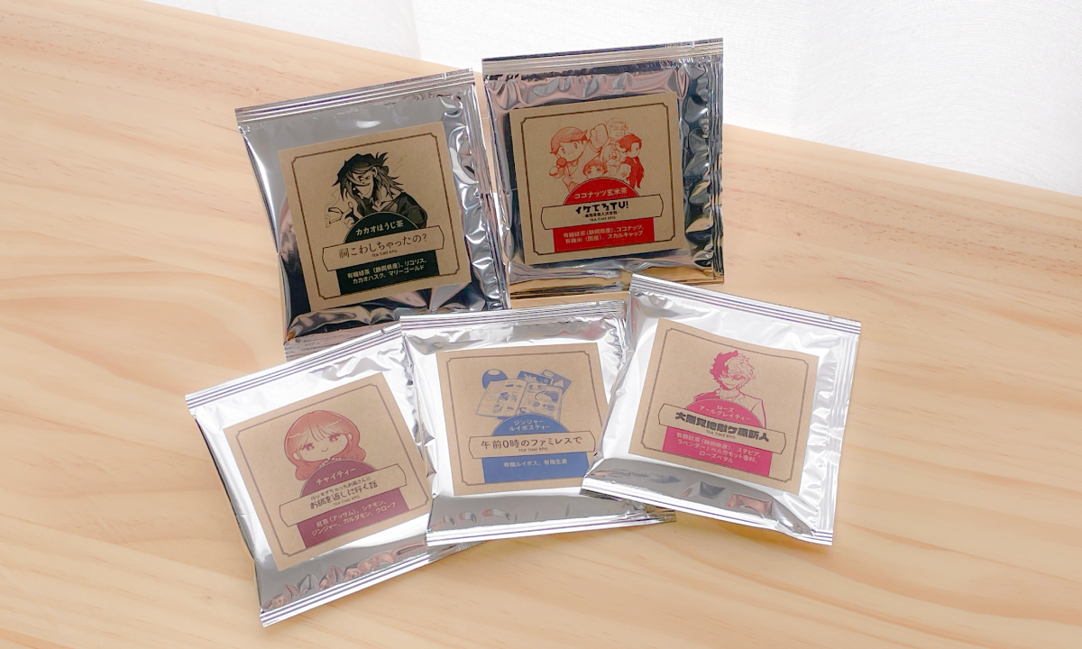 TEA TIME RPG イメージティーアソート 個包装画像