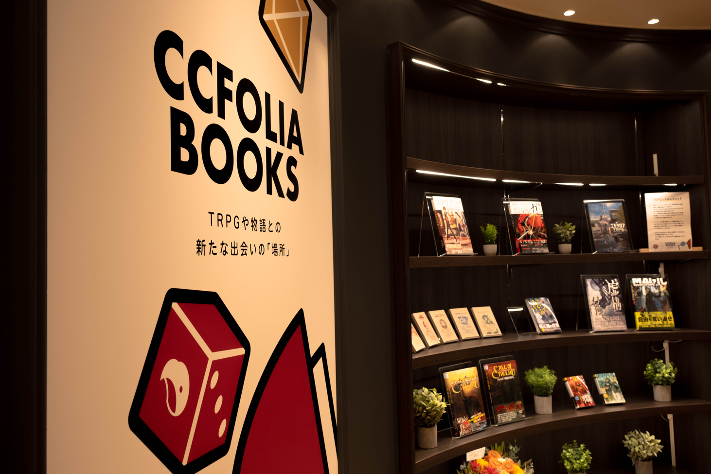 CCFOLIA BOOKS 店舗写真